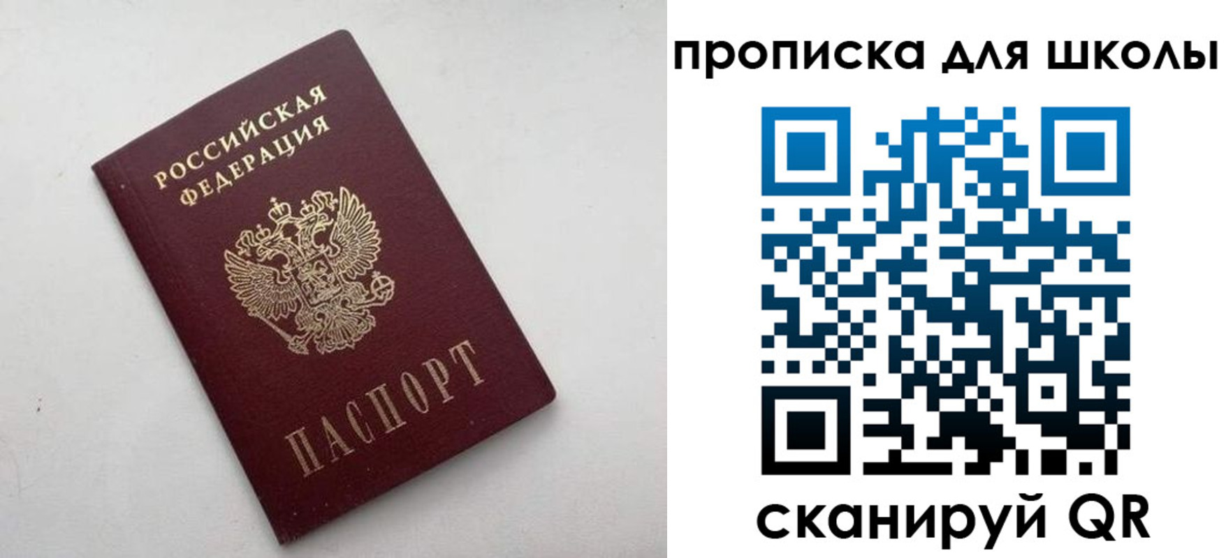 прописка для военкомата в Новоаннинском