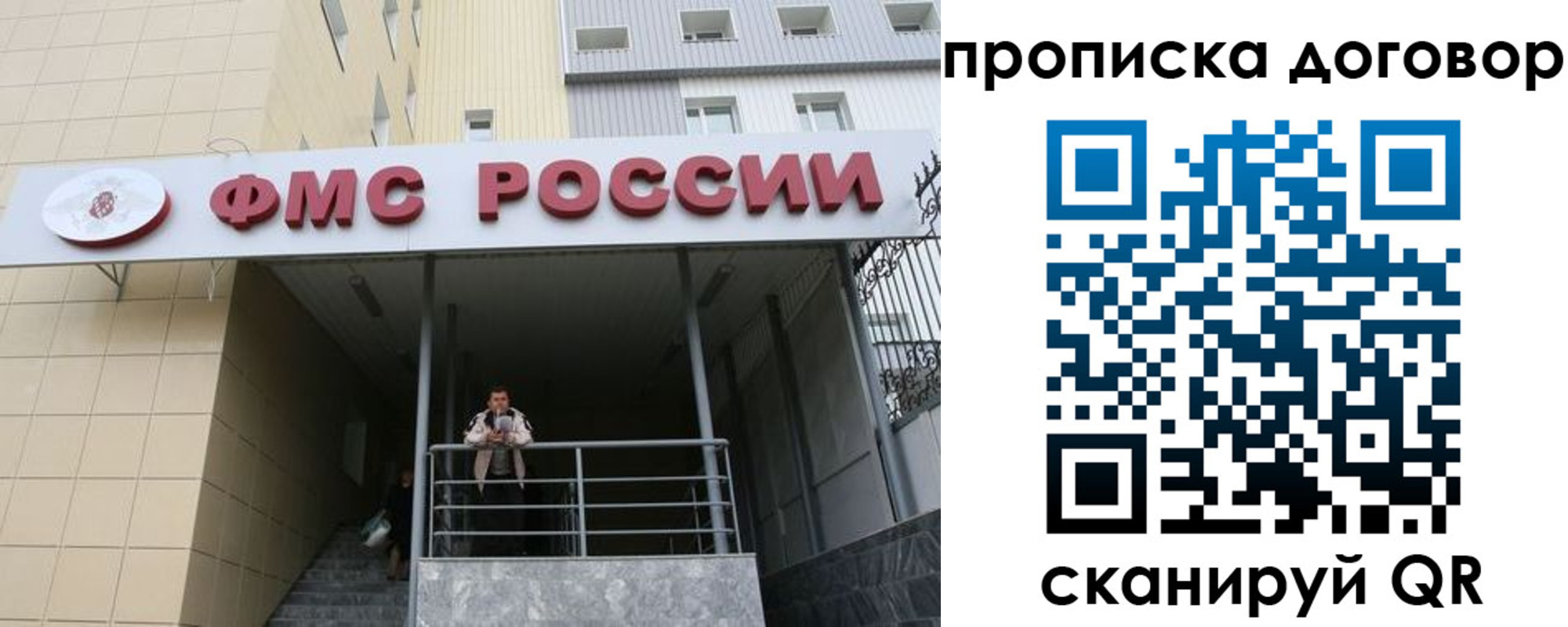 временная регистрация в квартире в Новоаннинском