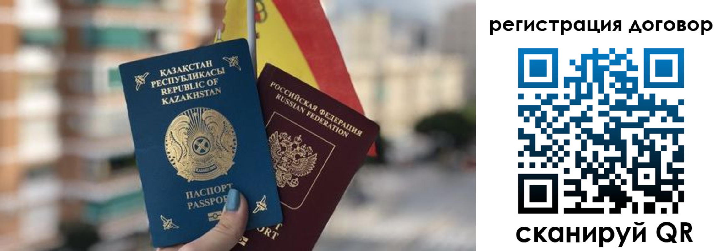 временная регистрация адрес в Новоаннинском