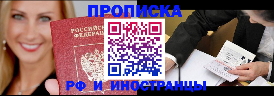 временная регистрация адрес в Новоаннинском