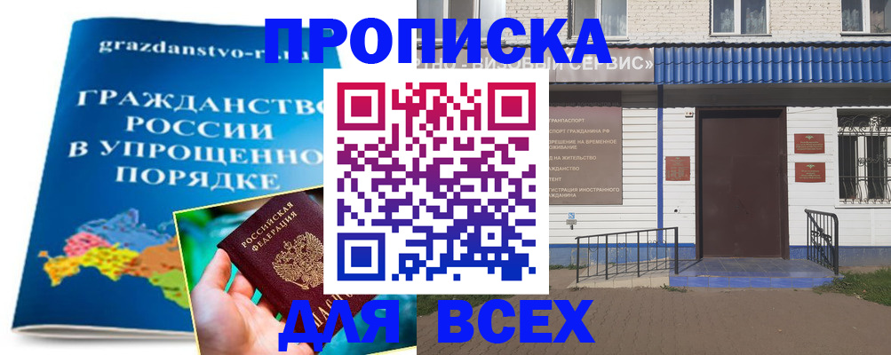 регистрация в Новоаннинском
