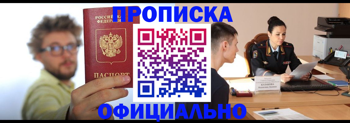 временная регистрация надежно в Новоаннинском