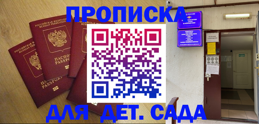 временная регистрация адрес в Новоаннинском