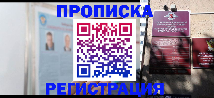 регистрация для дет. сада в Новоаннинском