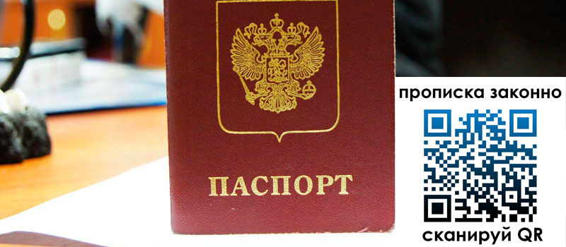 прописка в Новоаннинском регистрация в Новоаннинском